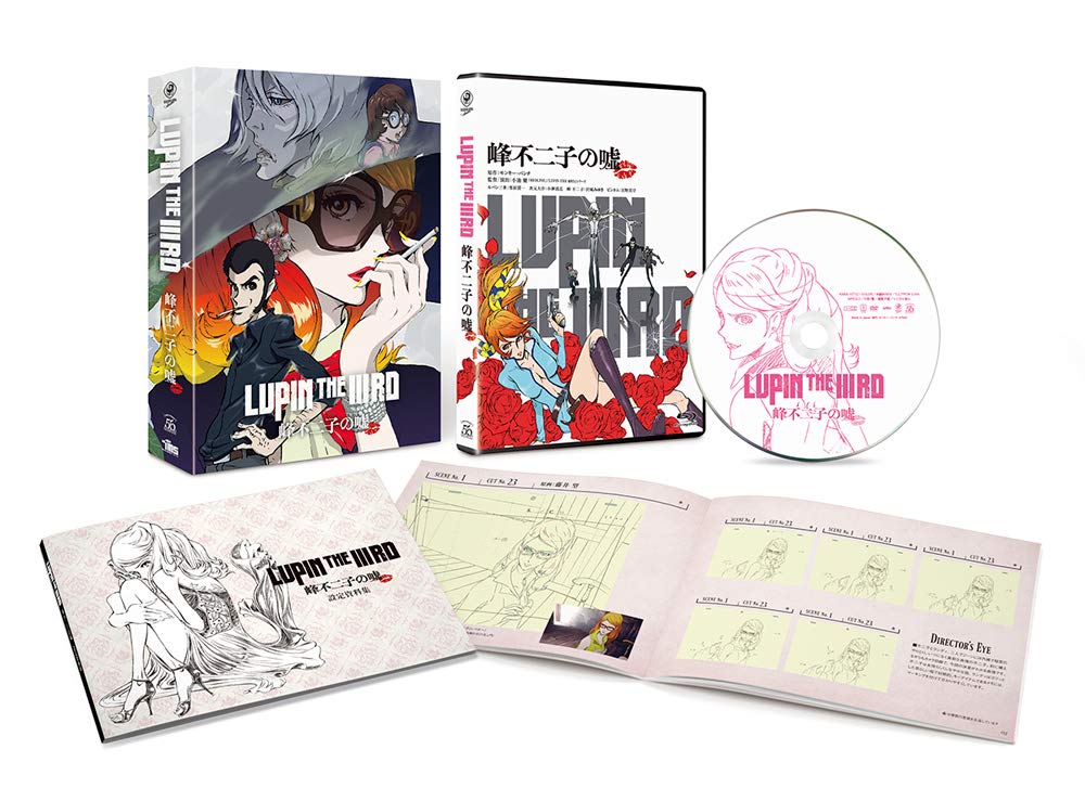 【中古】【非常に良い】LUPIN THE IIIRD 峰不二子の嘘 限定版 [Blu-ray]｜スカイマーケットプラス