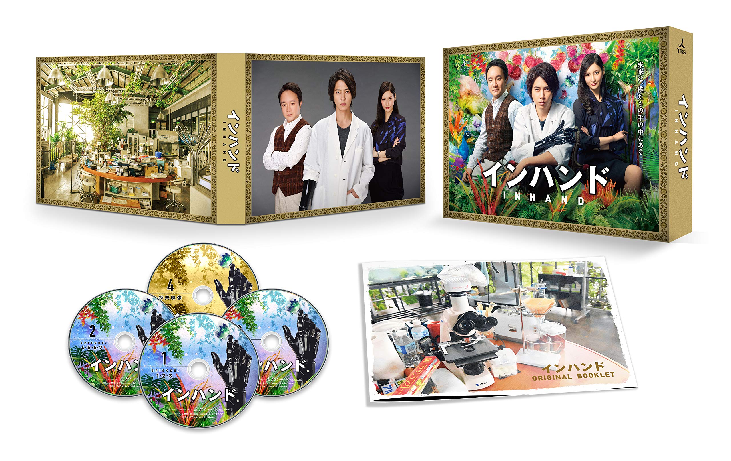 【中古】【非常に良い】インハンド Blu-ray BOX