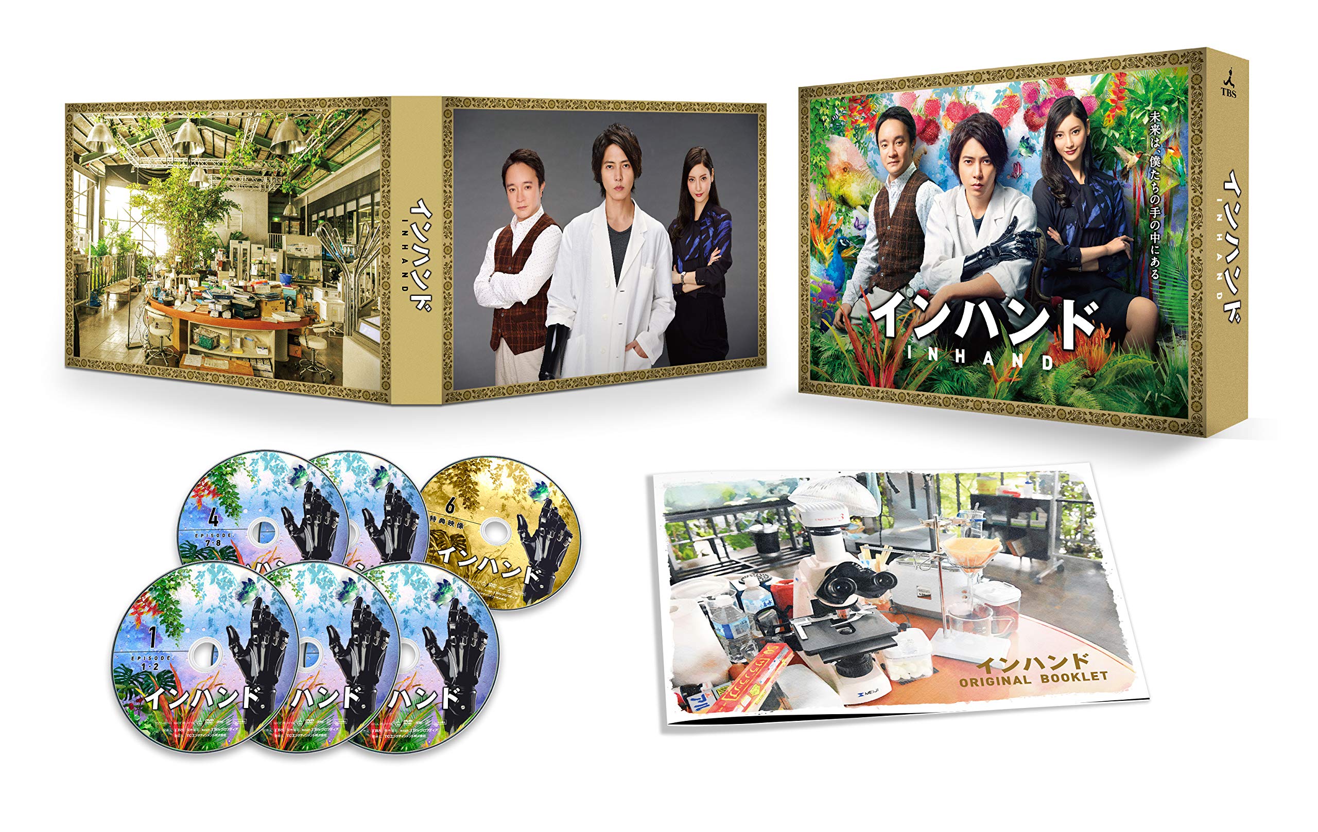 【中古】【非常に良い】インハンド DVD-BOX