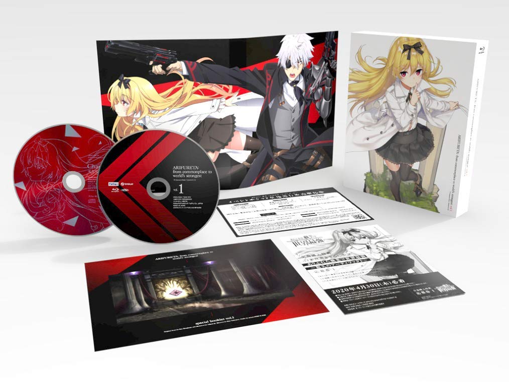 【中古】【非常に良い】ありふれた職業で世界最強 Blu-ray BOX 1