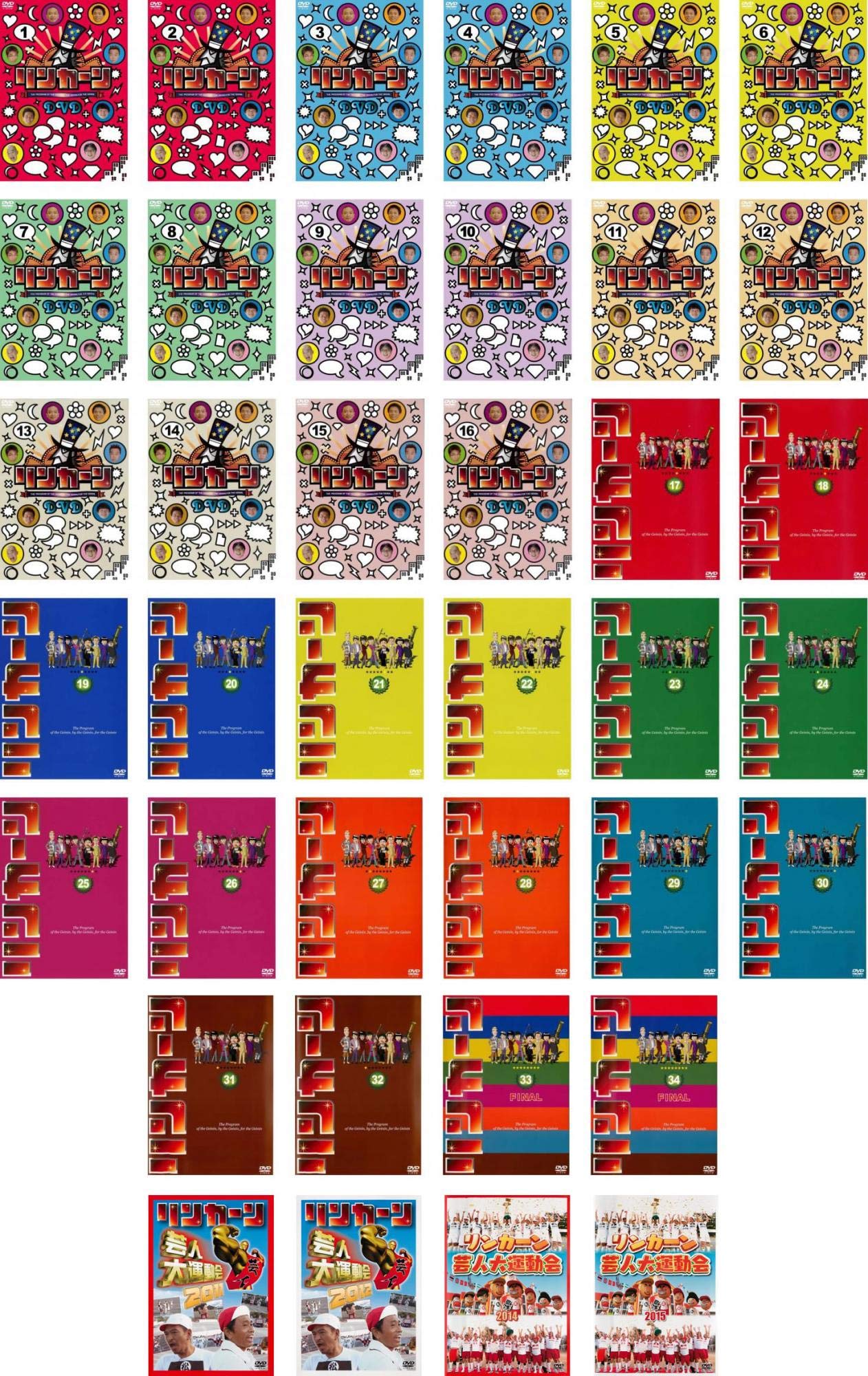 楽天市場】リンカーン 芸人大運動会 【全4巻セット】2011・2012・2014