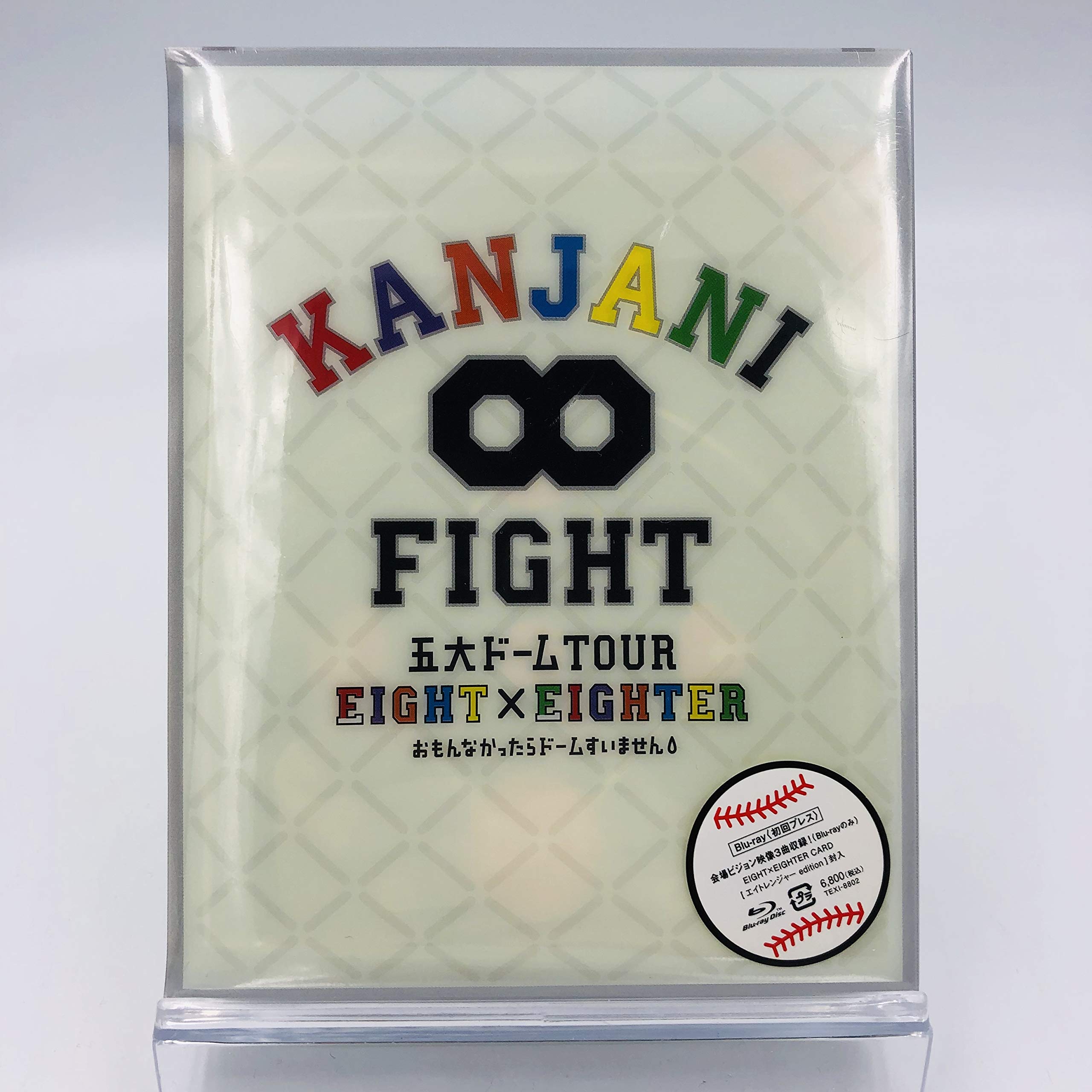 【中古】【非常に良い】KANJANI∞ 五大ドームTOUR EIGHT×EIGHTER おもんなかったらドームすいません[Blu-ray] 初回プレス