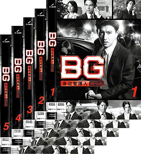 【中古】【非常に良い】BG 身辺警護人 [レンタル落ち] 全5巻セット [マーケットプレイスDVDセット商品]