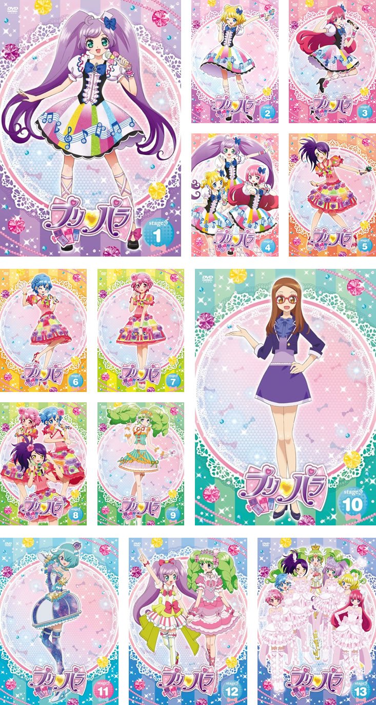 【中古】【非常に良い】プリパラ [レンタル落ち] 全13巻セット [マーケットプレイスDVDセット商品]