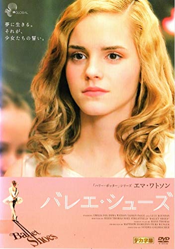 【中古】【非常に良い】バレエ・シューズ [DVD]｜スカイマーケットプラス