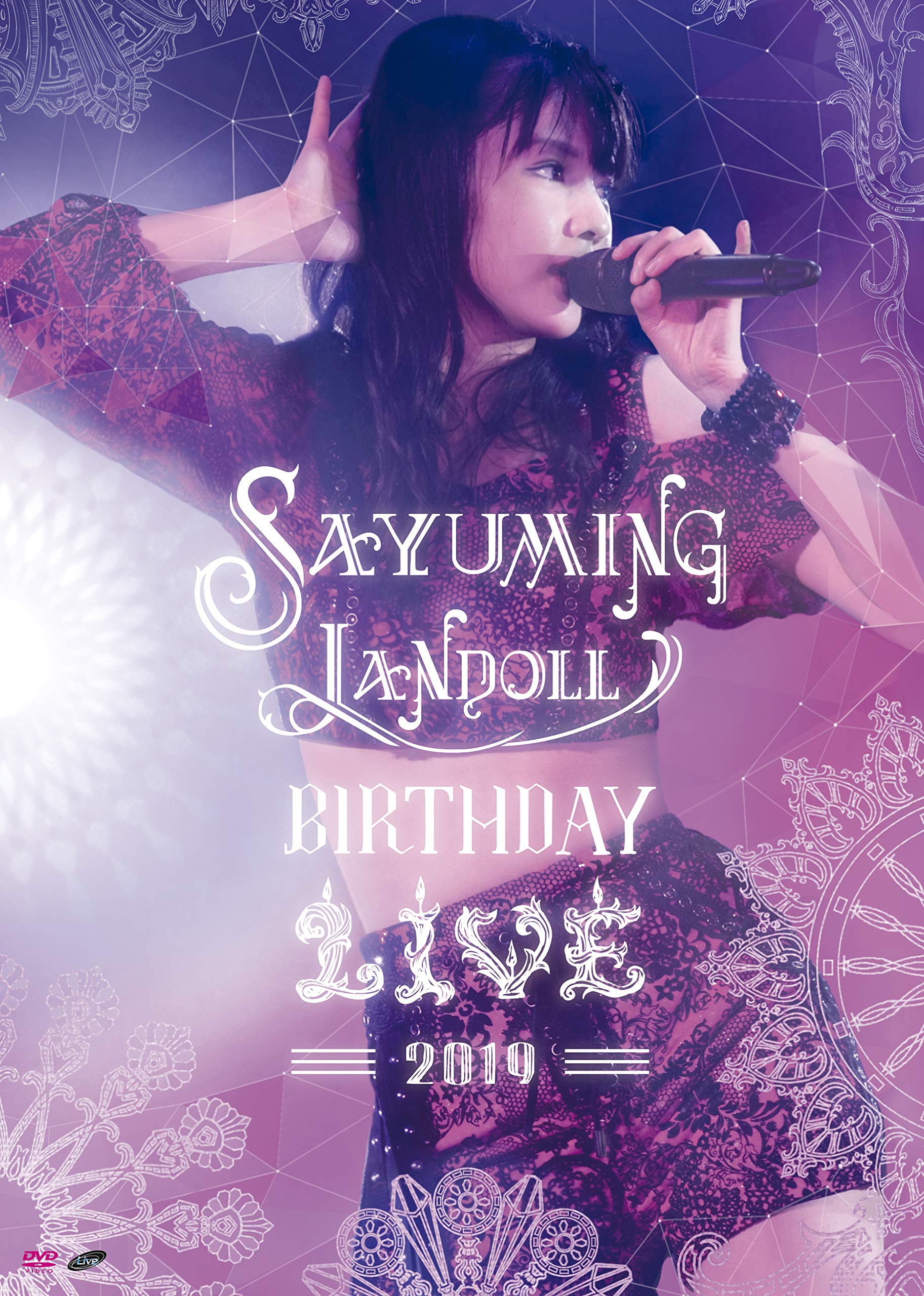 【中古】【非常に良い】SAYUMINGLANDOLL~BIRTHDAY LIVE 2019~ [DVD]