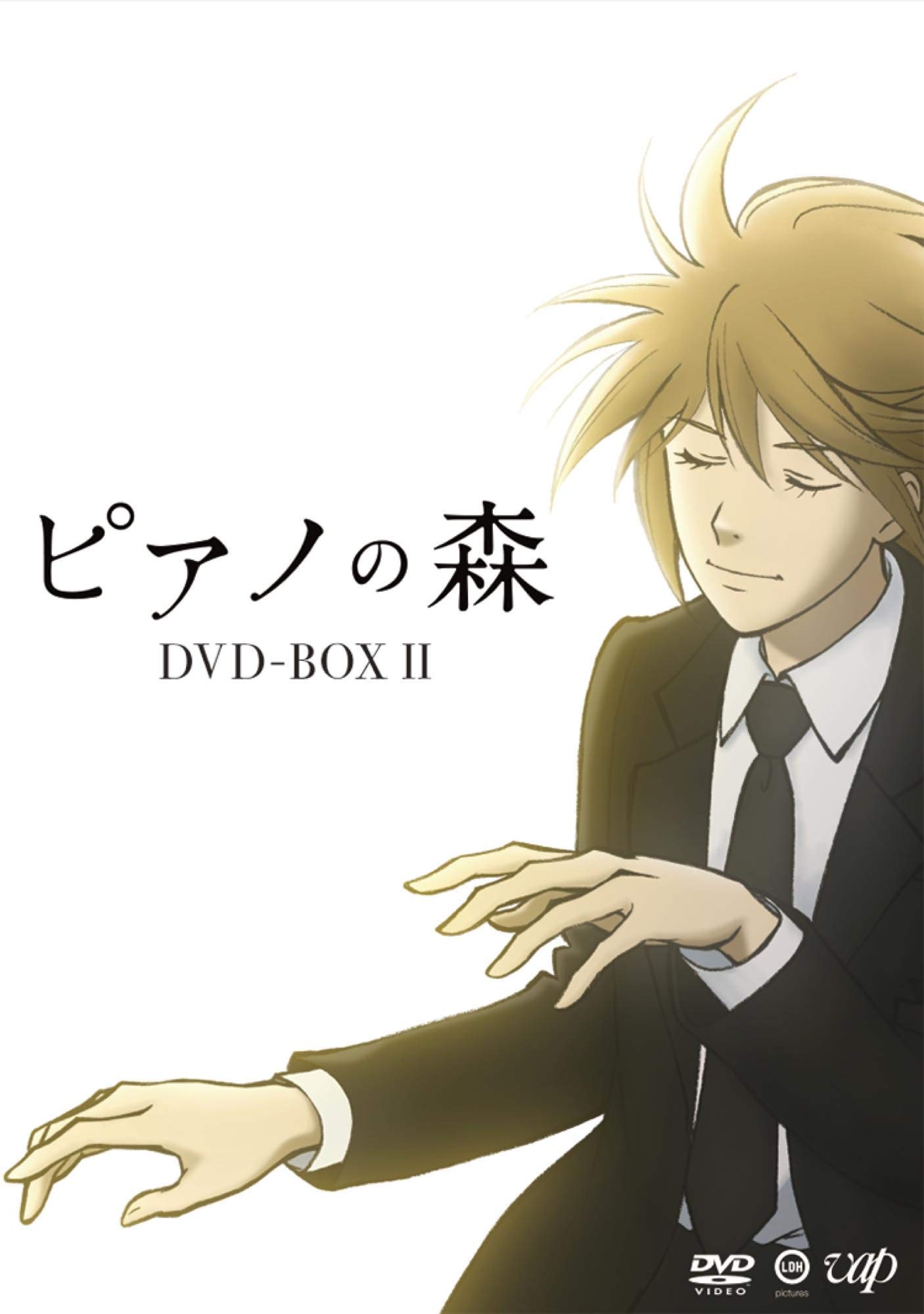 【中古】【非常に良い】ピアノの森 DVD BOX II