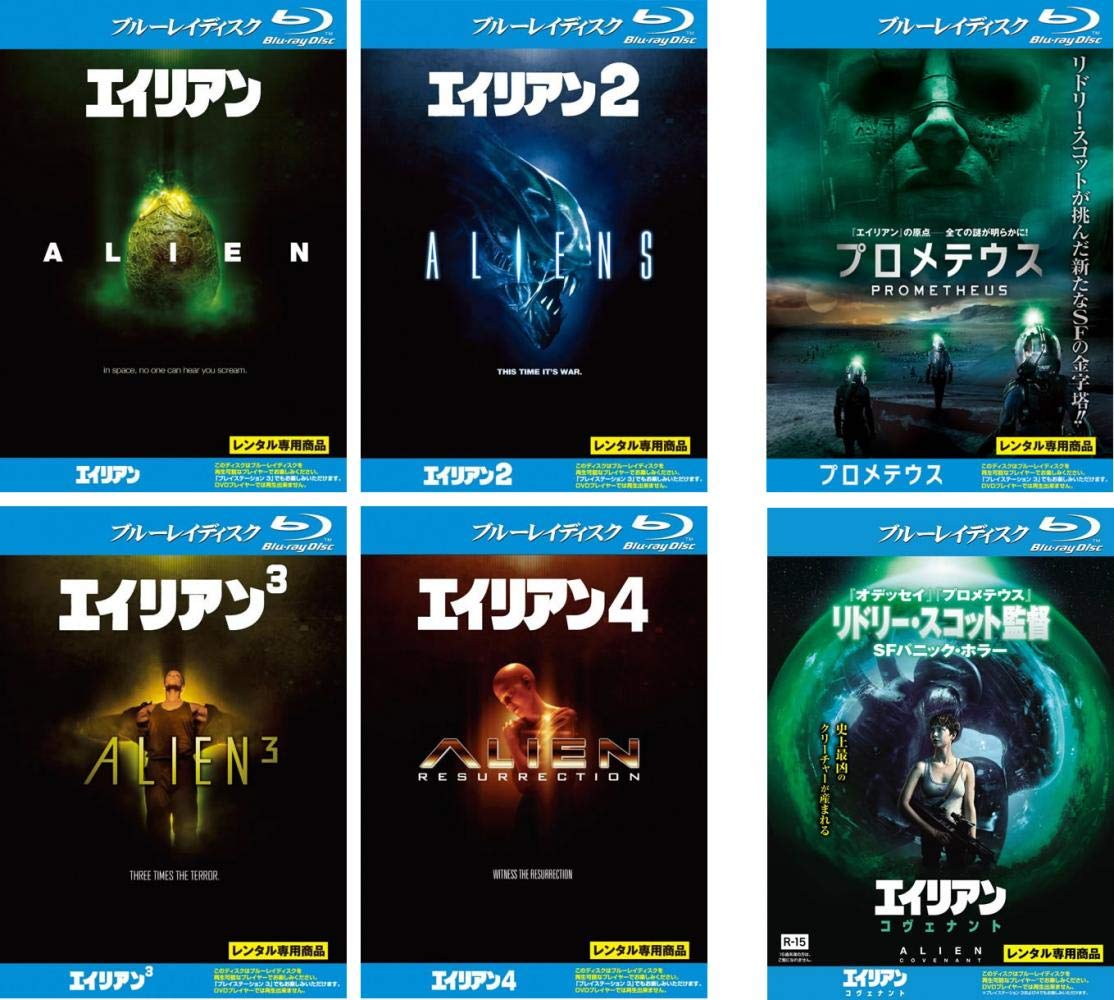 【中古】【非常に良い】エイリアン 1、2、3、4、プロメテウス、コヴェナント ブルーレイディスク [レンタル落ち] 全6巻セット [マーケットプレイスDVDセット商品]