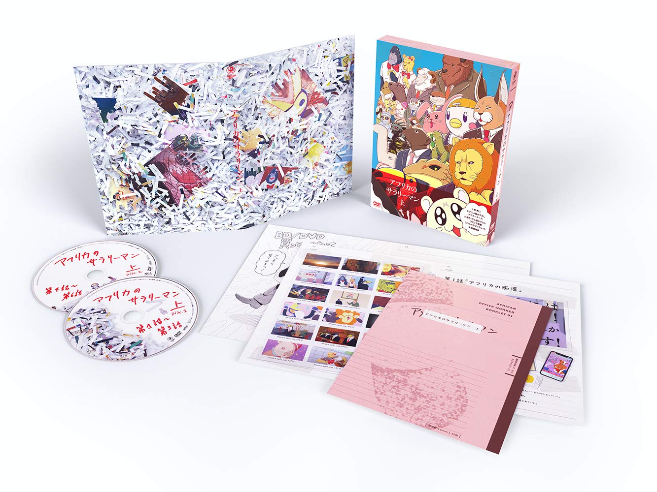【中古】【非常に良い】アフリカのサラリーマン DVD BOX 上巻|スカイマーケットプラス