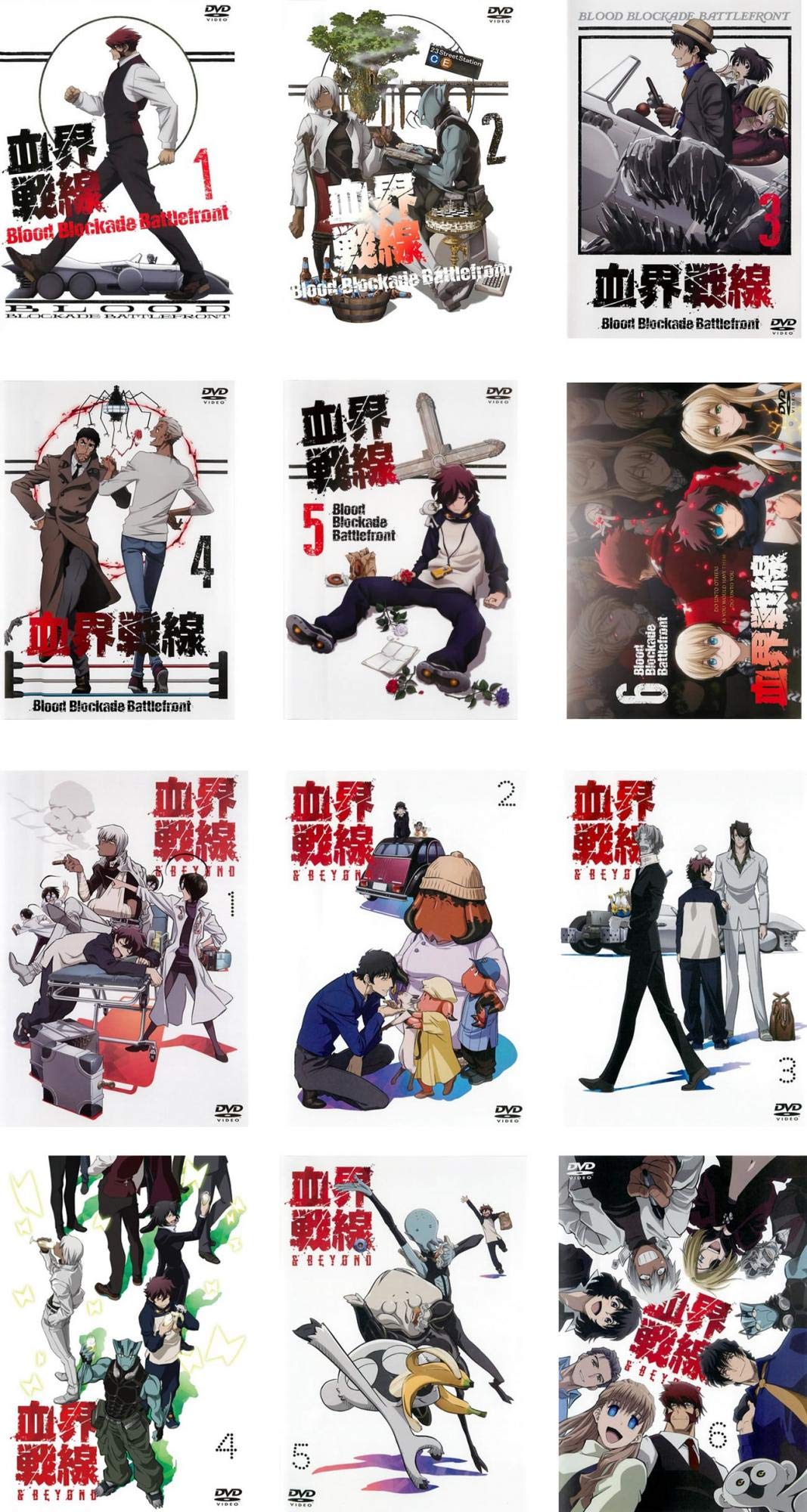 【中古】【非常に良い】血界戦線 全6巻 + &BEYOND 全6巻 [レンタル落ち] 全12巻セット [マーケットプレイスDVDセット商品] 13,464円