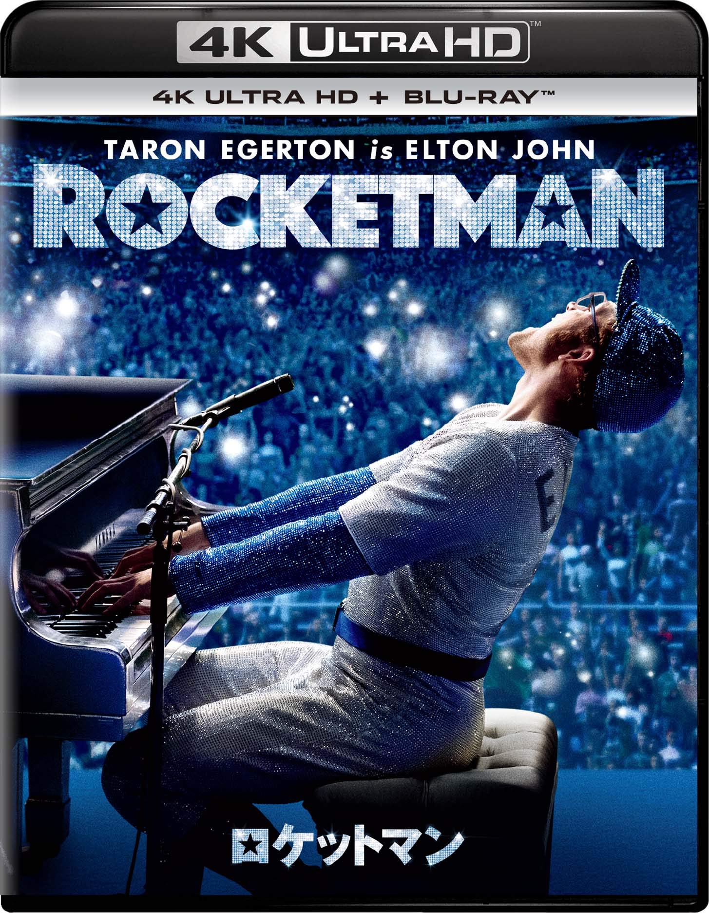 【中古】【非常に良い】ロケットマン 4K Ultra HD+ブルーレイ(英語歌詞字幕付き)[4K ULTRA HD + Blu-ray]