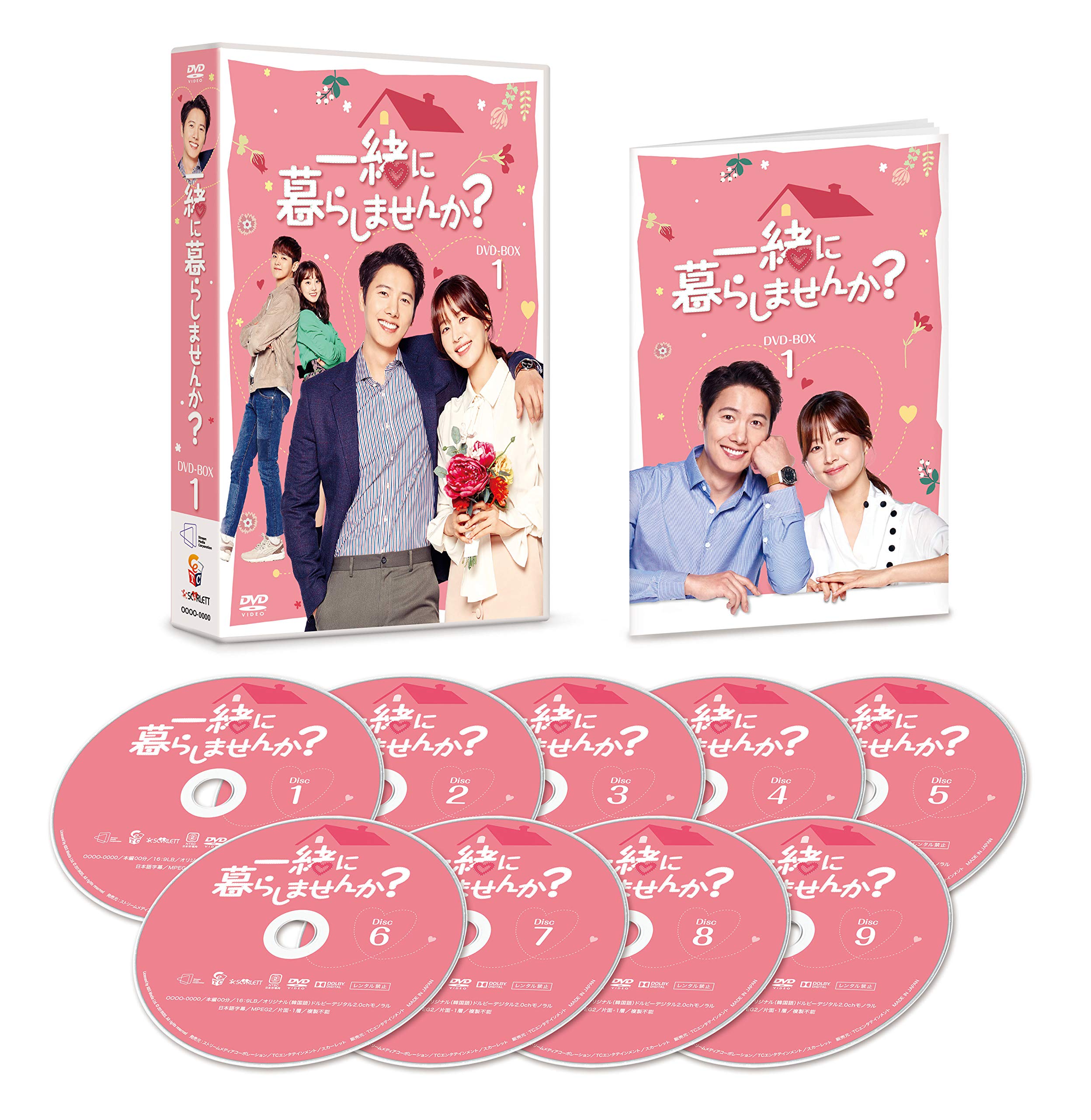 【中古】【非常に良い】一緒に暮らしませんか? DVD-BOX1｜スカイマーケットプラス