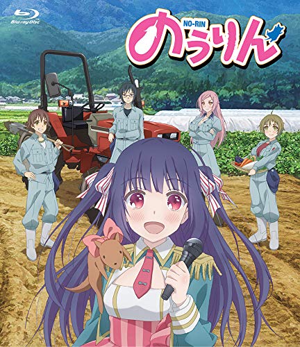 【中古】【非常に良い】「 のうりん 」全話いっき見ブルーレイ [Blu-ray]