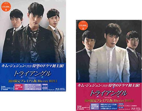 【中古】【非常に良い】トライアングル 初回限定プレミアム版 Blu-ray BOX 1、2 全2箱セット [マーケットプレイスBlu-rayセット商品]