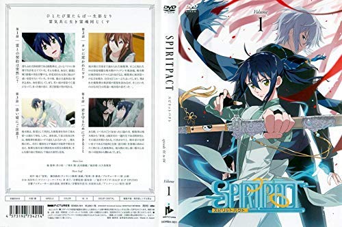 【中古】【非常に良い】SPIRITPACT 全3巻セット［レンタル落ち］画像