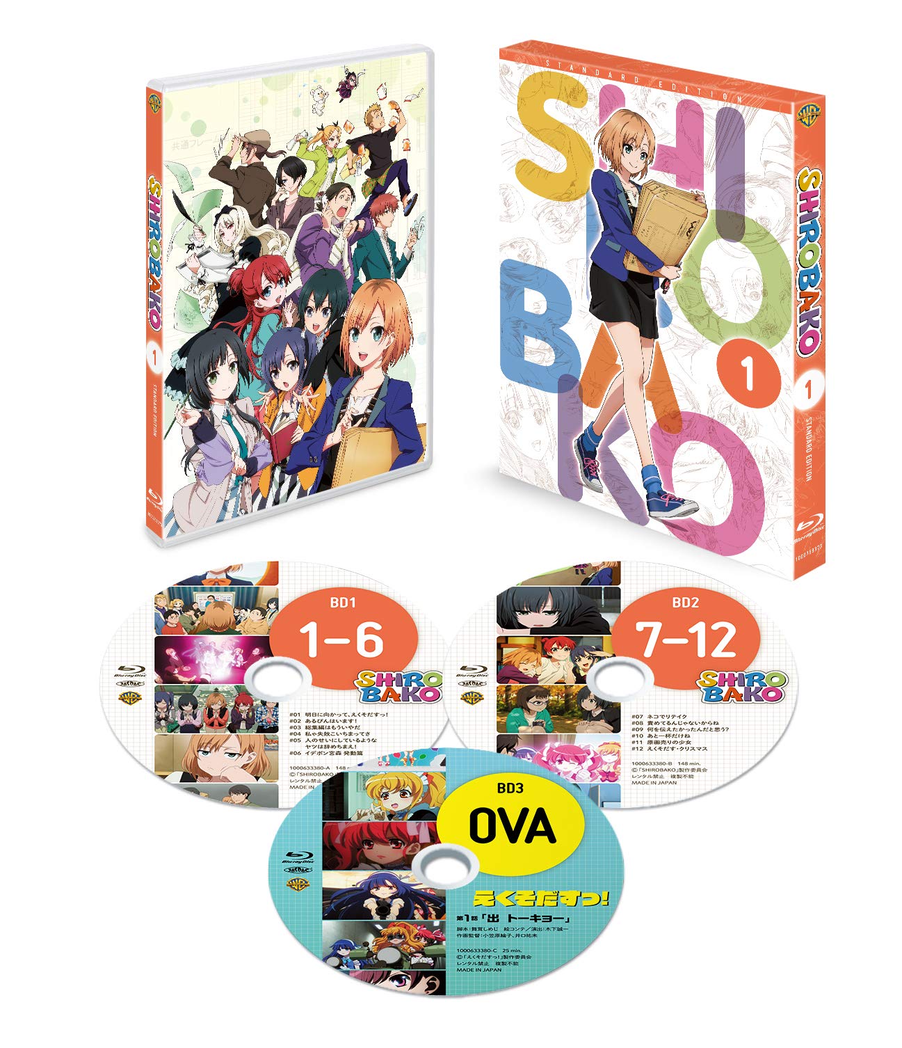 【中古】【非常に良い】SHIROBAKO Blu-ray BOX 1 スタンダード エディション (3枚組)