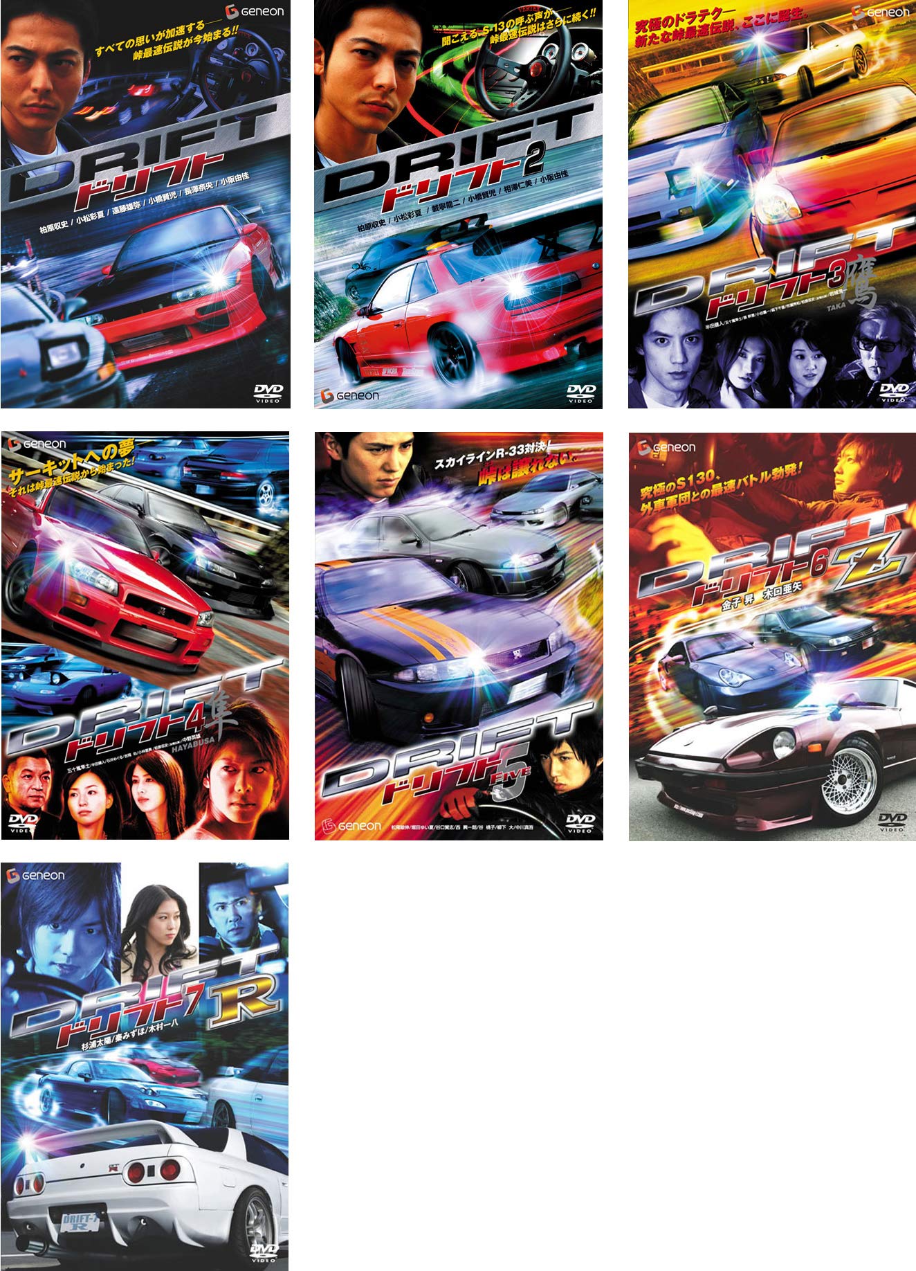 【中古】【非常に良い】ドリフト 1・2・3・4・5・6・7 [レンタル落ち] 全7巻セット [マーケットプレイスDVDセット商品]