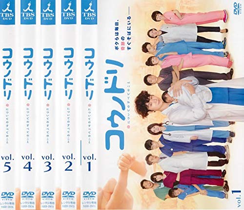 【中古】【非常に良い】コウノドリ [レンタル落ち] 全5巻セット [マーケットプレイスDVDセット商品]｜スカイマーケットプラス 16,834円