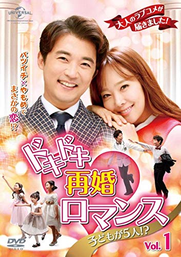 【中古】【非常に良い】ドキドキ再婚ロマンス 子どもが5人！？ 全43巻セット［レンタル落ち］｜スカイマーケットプラス