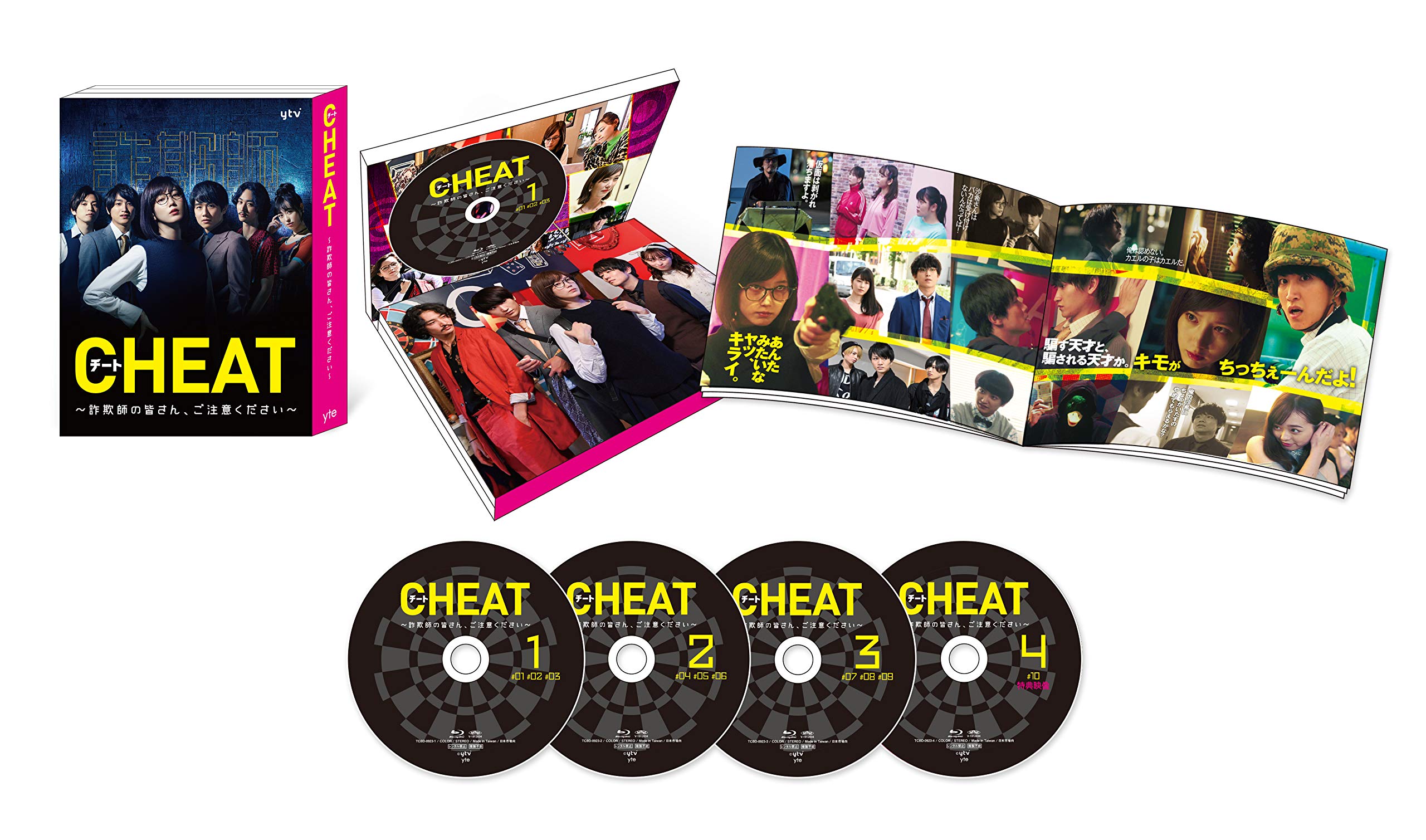 【中古】【非常に良い】CHEAT チート ?詐欺師の皆さん、ご注意ください? Blu-ray BOX