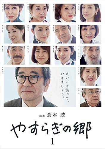 【中古】【非常に良い】すらぎの郷 全13巻セット［レンタル落ち］