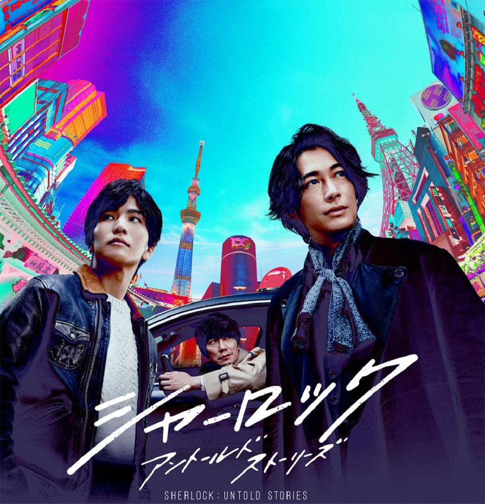 【中古】【非常に良い】シャーロック DVD-BOX(特典無し)｜スカイマーケットプラス