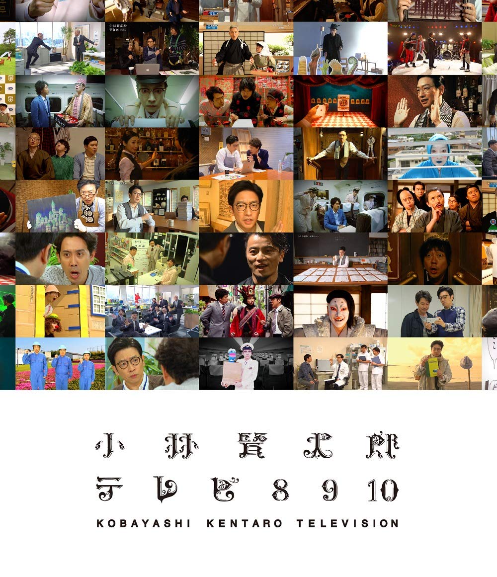 【中古】【非常に良い】小林賢太郎テレビ8・9・10 Blu-ray