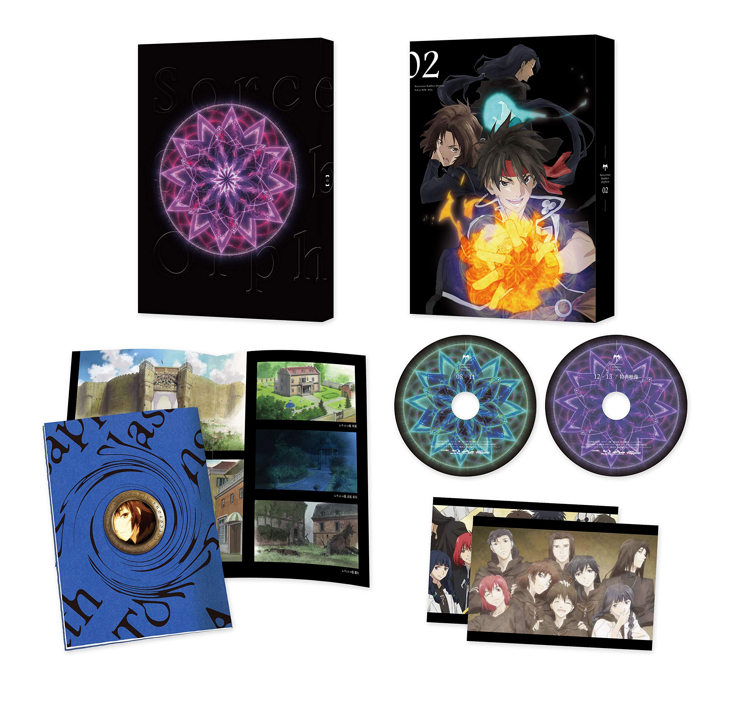 【中古】【非常に良い】魔術士オーフェンはぐれ旅 Blu-ray BOX 2｜スカイマーケットプラス