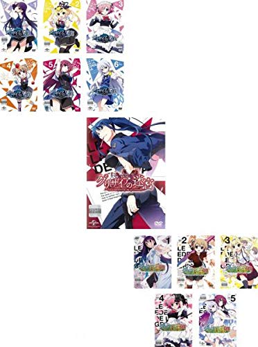 【中古】【非常に良い】グリザイアの果実 全6巻 + グリザイアの迷宮 + グリザイアの楽園 全5巻 [レンタル落ち] 全12巻セット [マーケットプレイスDVDセット商品]