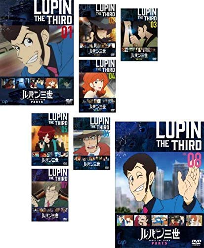 【中古】【非常に良い】ルパン三世 PART5 [レンタル落ち] 全8巻セット [マーケットプレイスDVDセット商品]