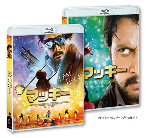 【中古】【非常に良い】マッキー [Blu-ray]