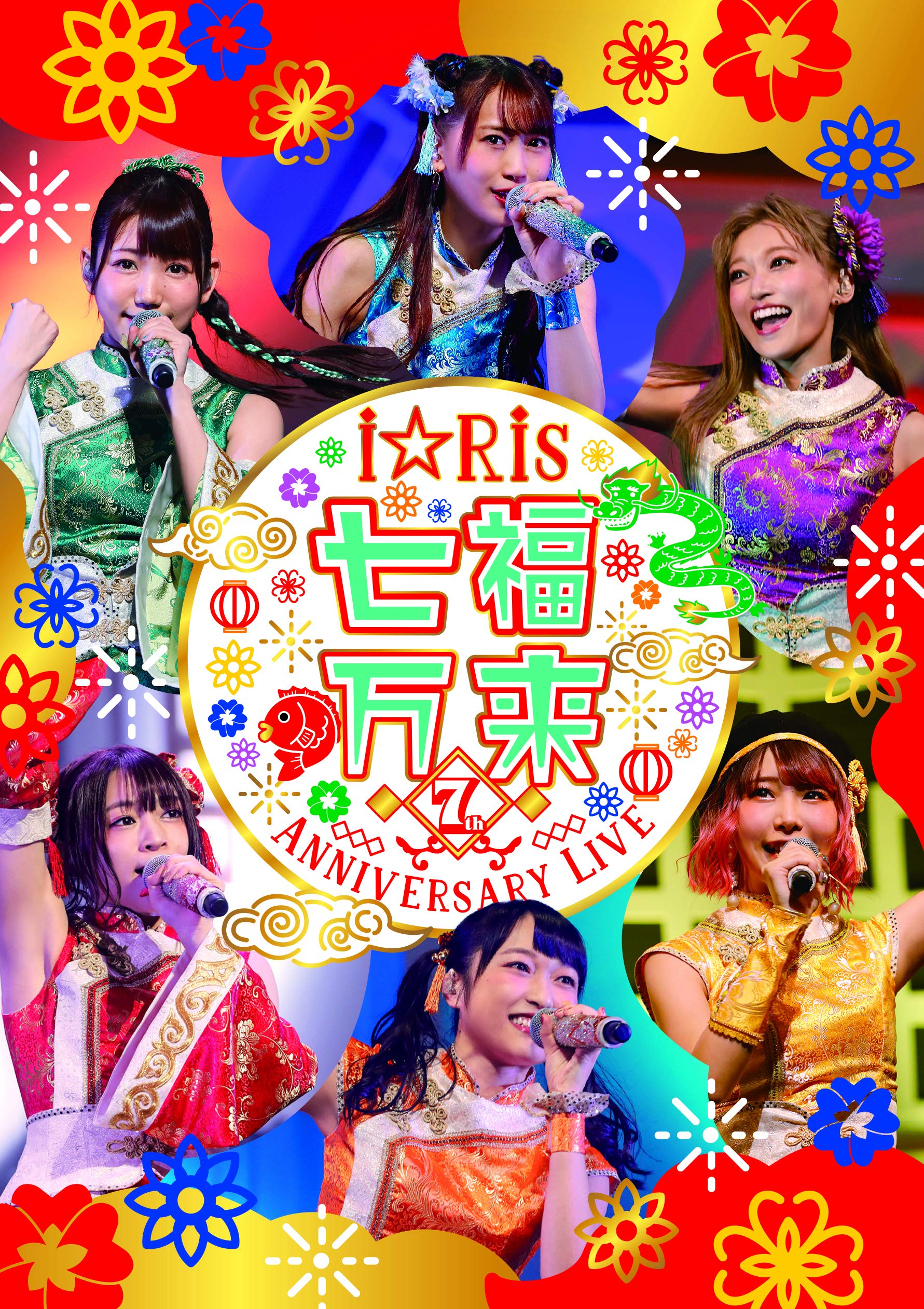 【中古】【非常に良い】i☆Ris 7th Anniversary Live ~七福万来~ *通常版 [Blu-ray]