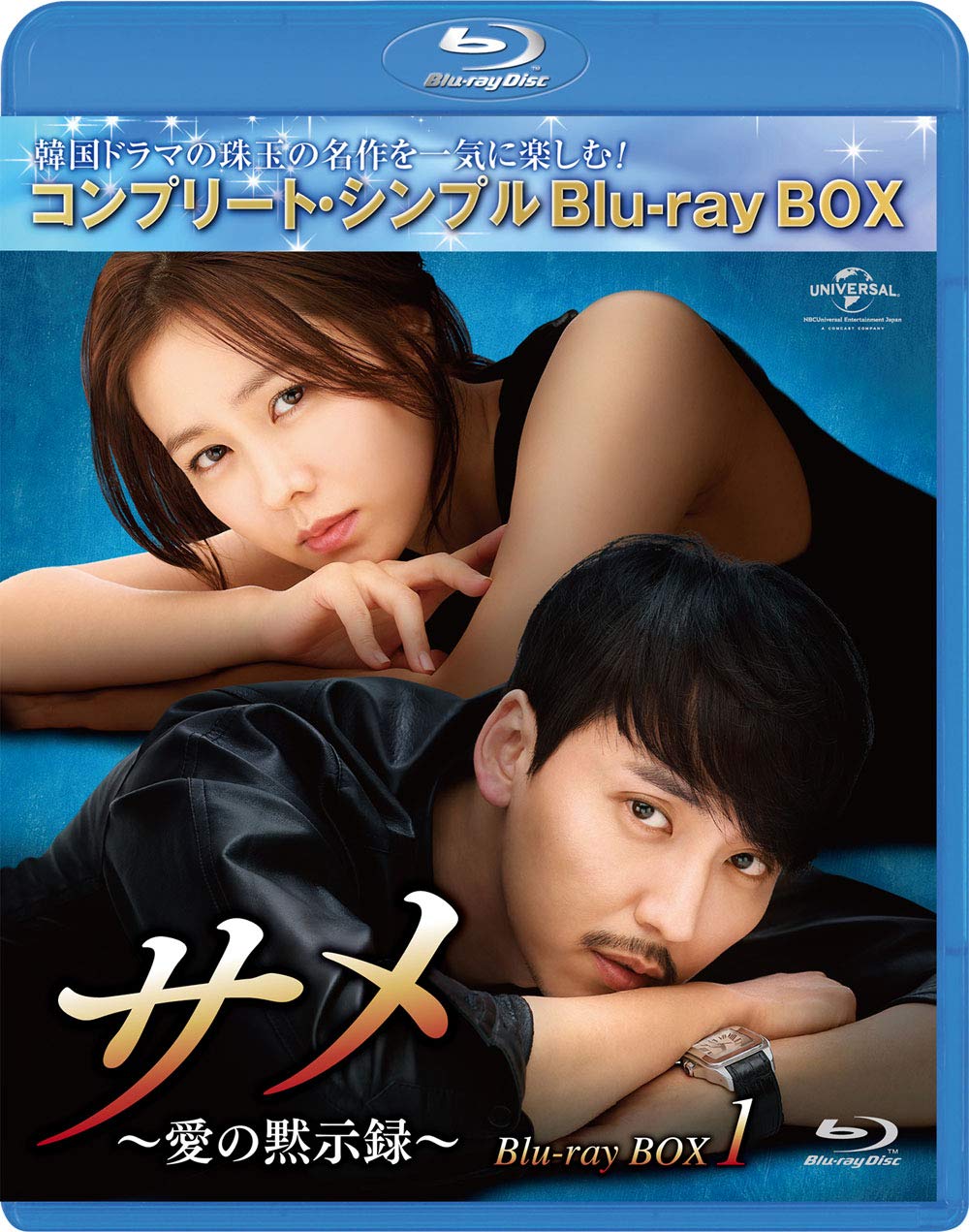 【中古】【非常に良い】サメ ～愛の黙示録～ BD-BOX1(コンプリート・シンプルBD‐BOX6000円シリーズ)(生産) [Blu-ray]｜スカイマーケットプラス
