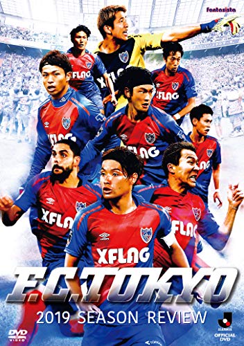 【中古】【非常に良い】FC東京2019シーズンレビューDVD