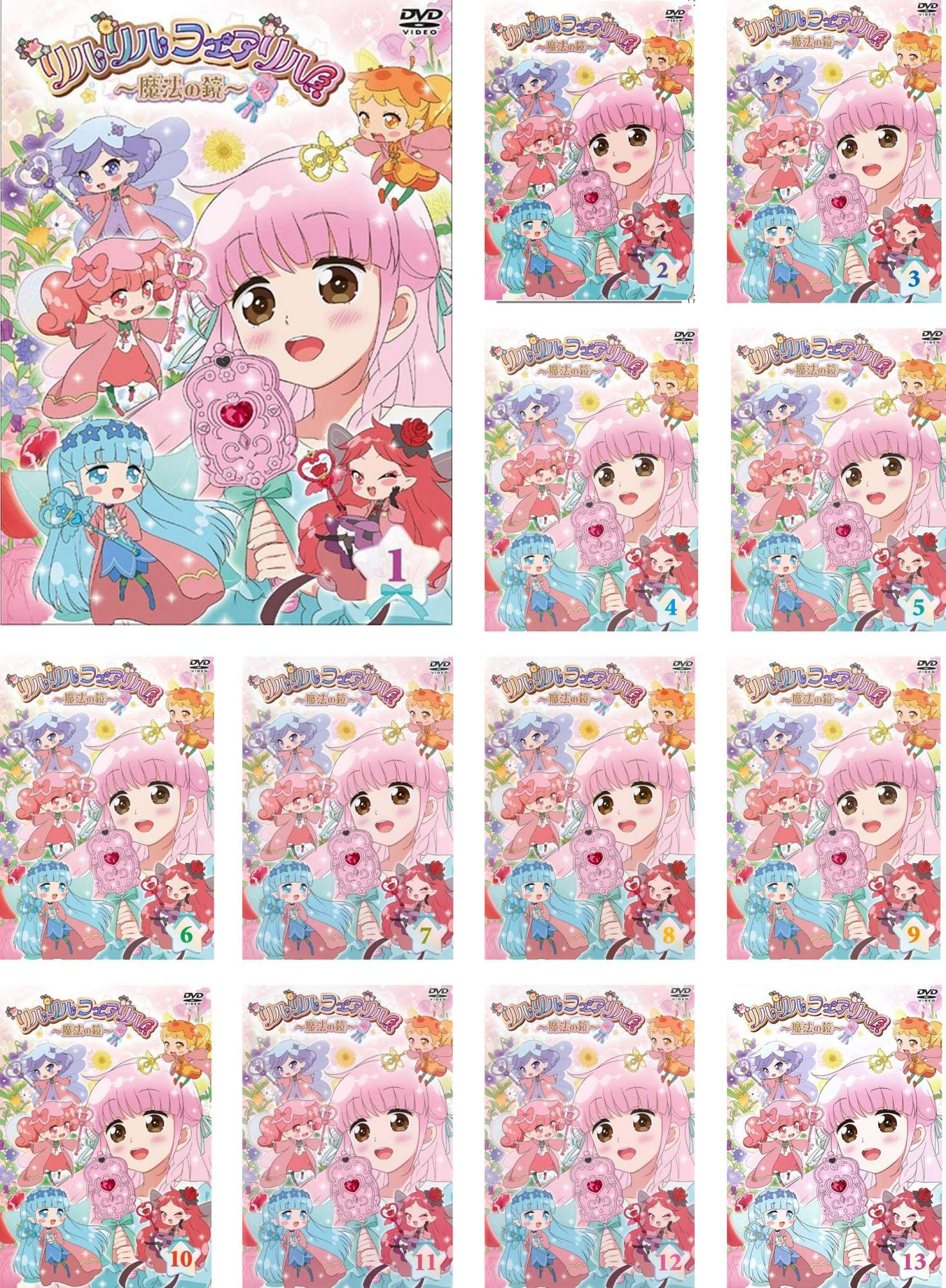 【中古】【非常に良い】リルリルフェアリル 魔法の鏡 [レンタル落ち] 全13巻セット [マーケットプレイスDVDセット商品]