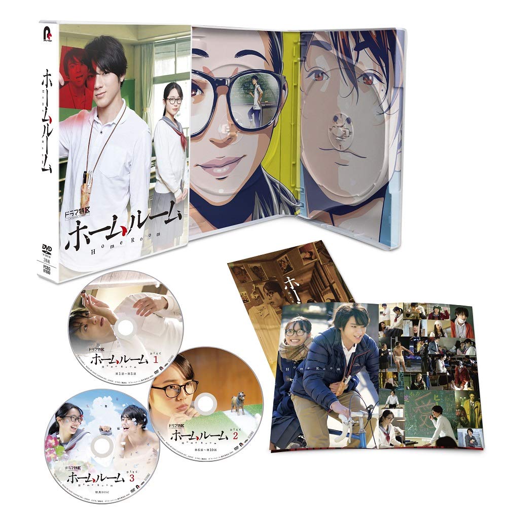 【中古】【非常に良い】ホームルーム DVD BOX(特典なし)