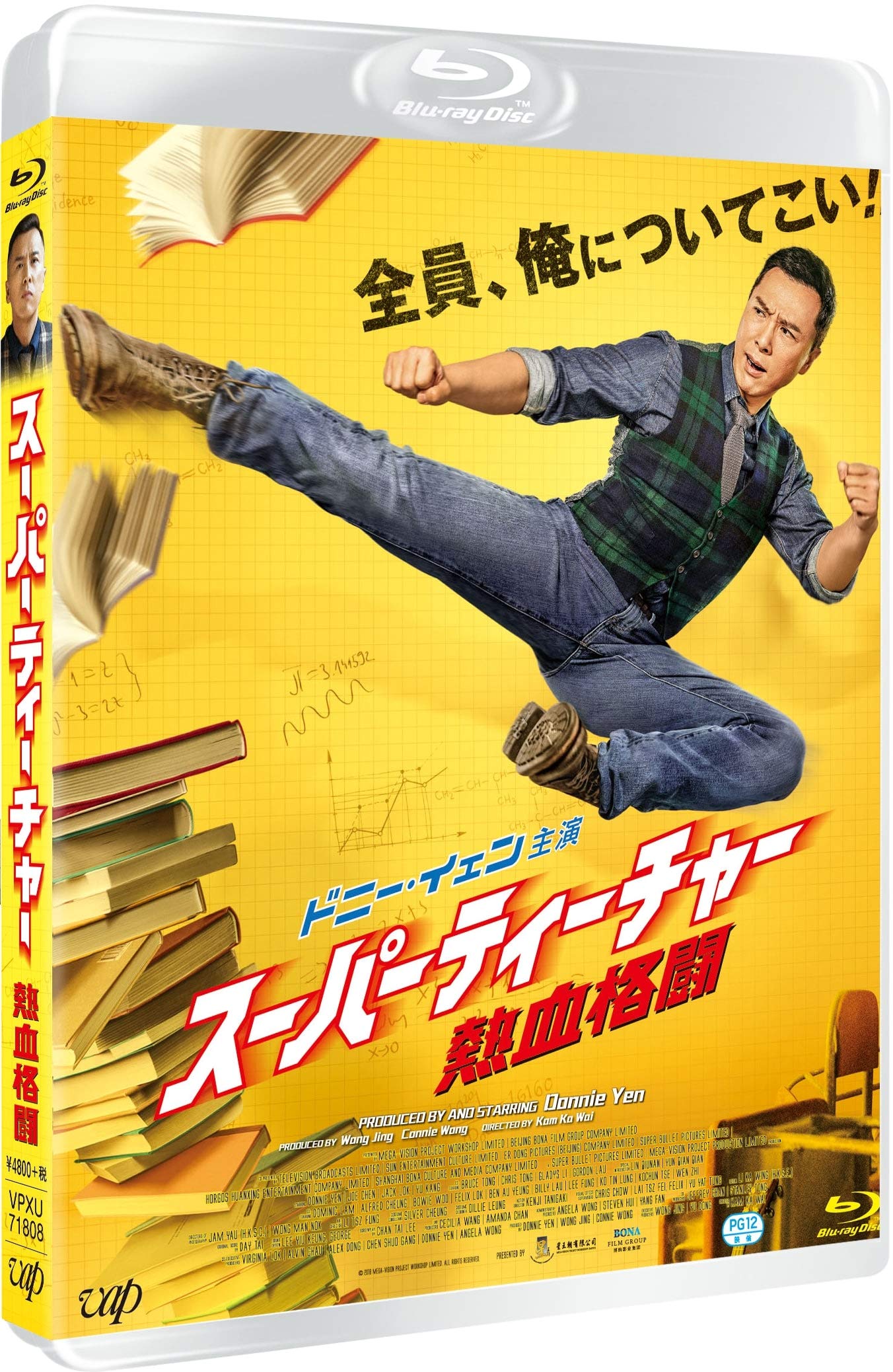 【中古】【非常に良い】スーパーティーチャー 熱血格闘[Blu-ray]