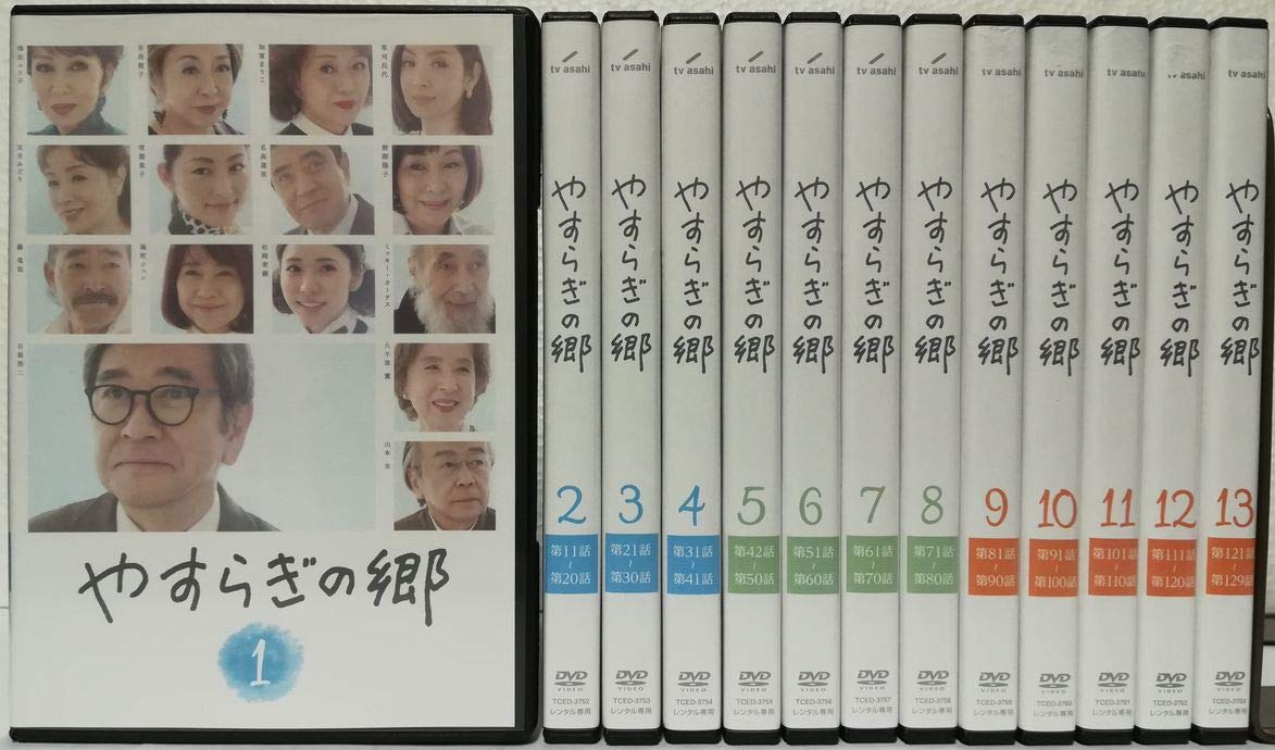 【中古】【非常に良い】やすらぎの郷 [レンタル落ち] 全13巻セット [マーケットプレイス DVDセット商品]