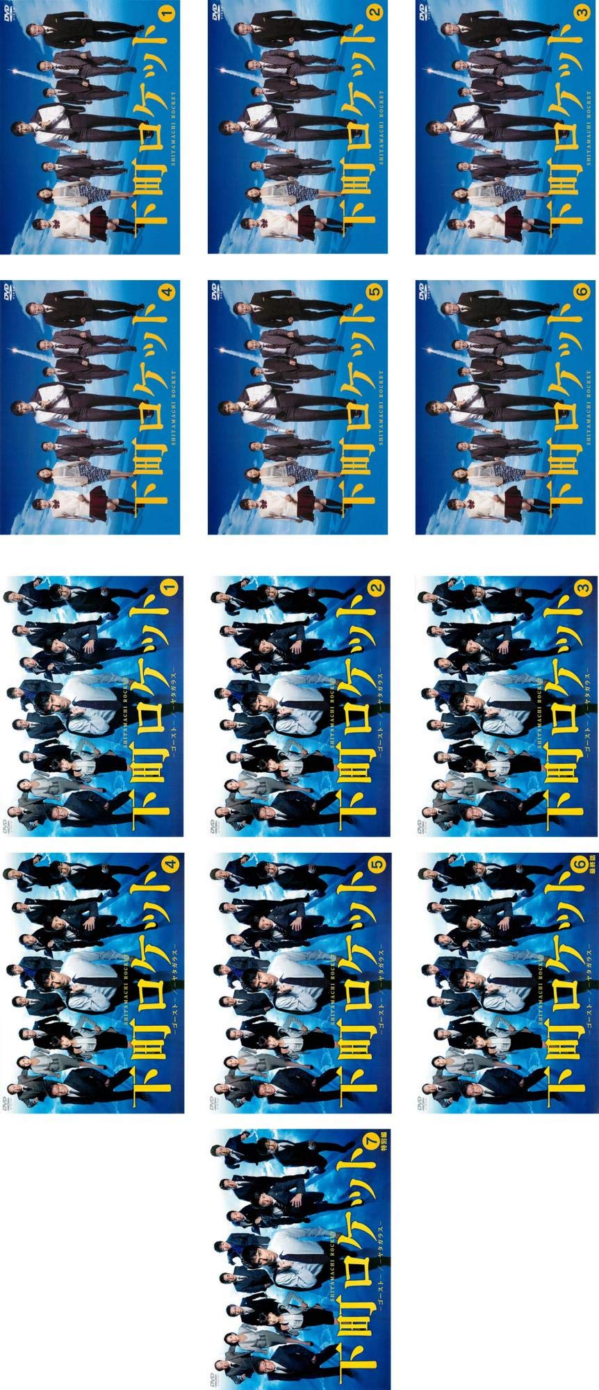 【中古】【非常に良い】下町ロケット 第1期 全6巻 + 第2期 ゴースト ヤタガラス 全7巻 [レンタル落ち] 全13巻セット [マーケットプレイスDVDセット商品]