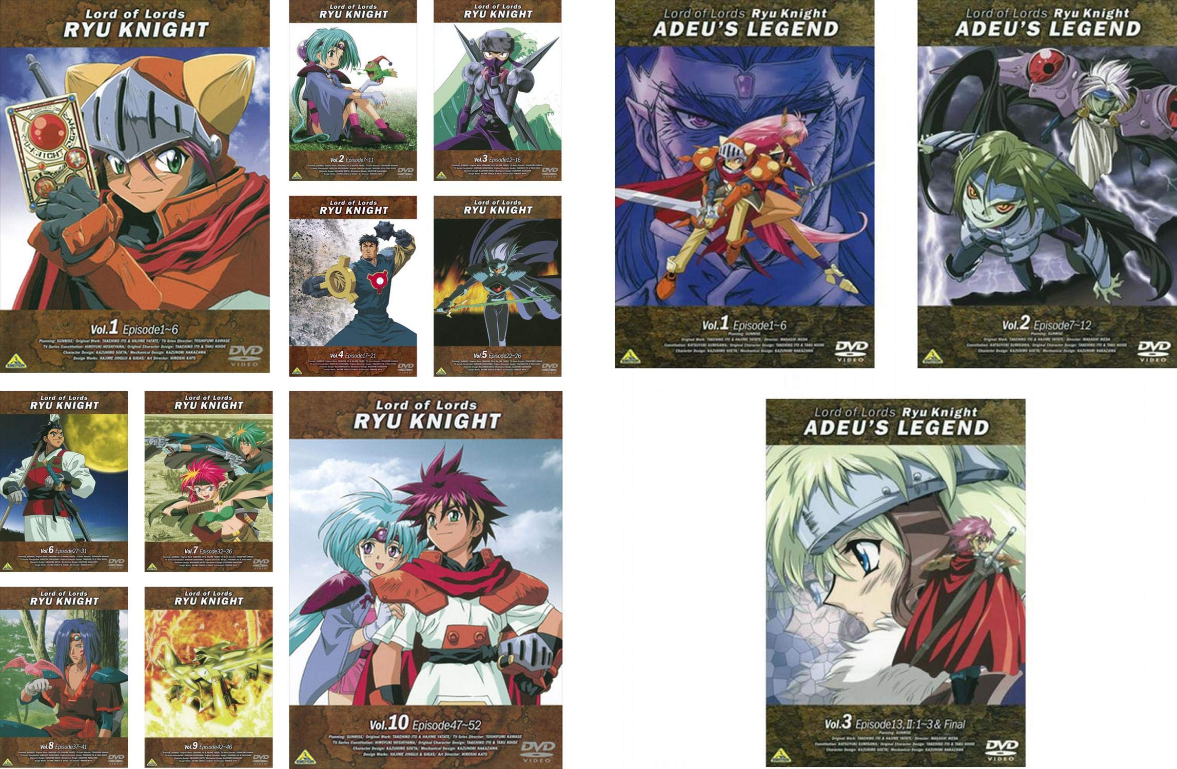 【中古】【非常に良い】覇王大系リューナイト TV版 全10巻 + OVA アデュー・レジェンド 全3巻 [レンタル落ち] 全13巻セット [マーケットプレイスDVDセット商品]｜スカイマーケットプラス
