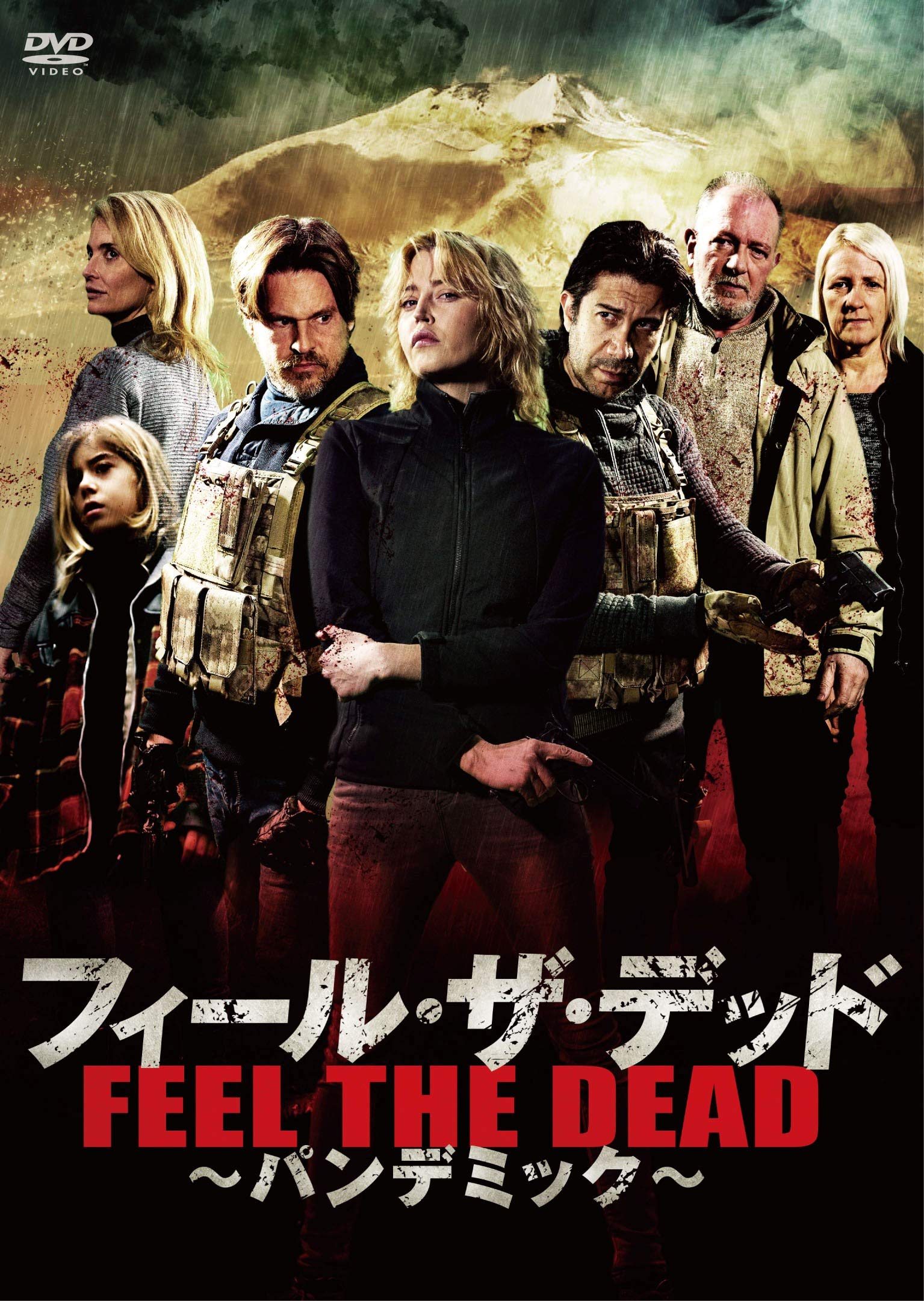 【中古】【非常に良い】フィール・ザ・デッド ~パンデミック~ DVD-BOX|スカイマーケットプラス