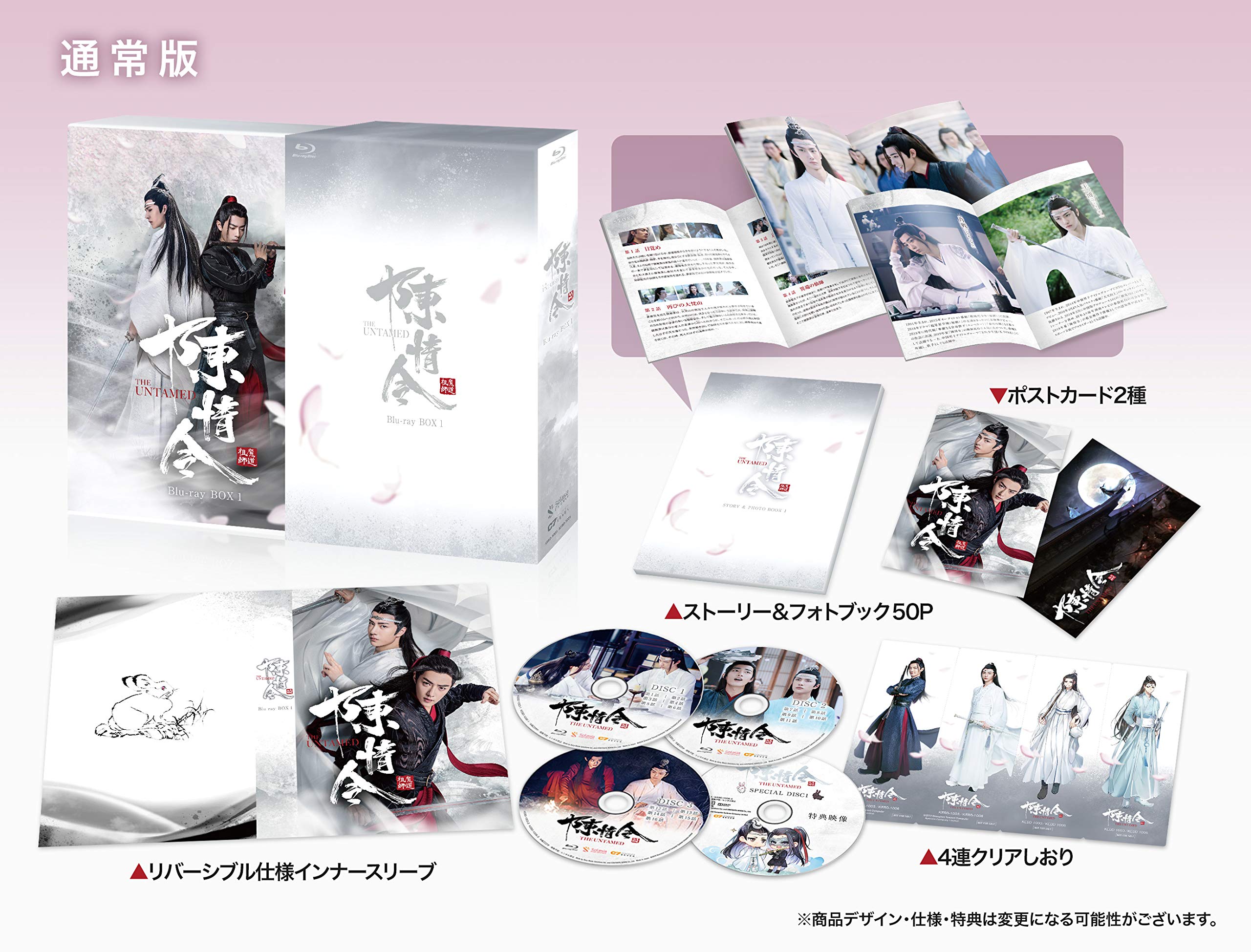 【中古】【非常に良い】陳情令 Blu-ray BOX1