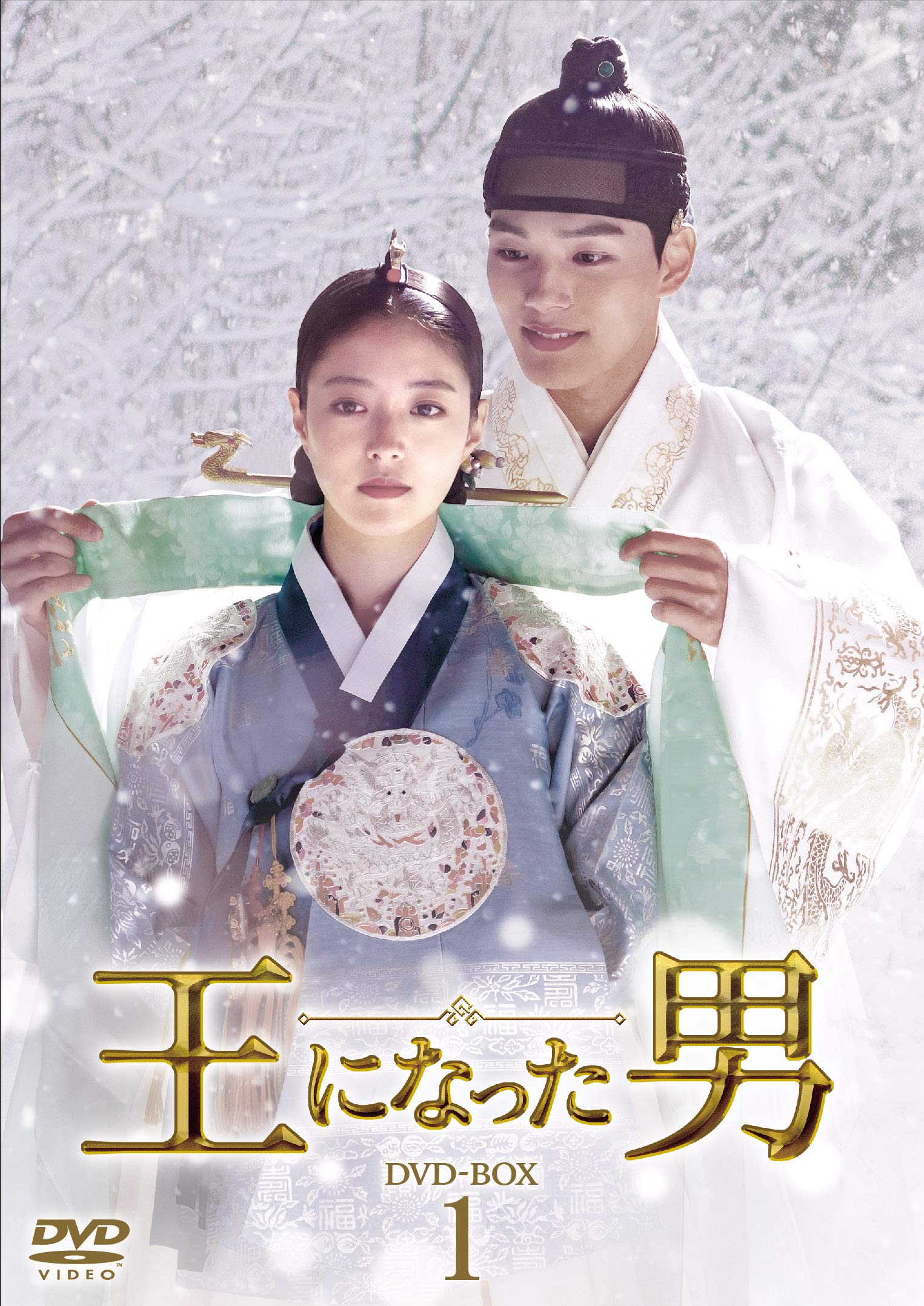 【中古】【非常に良い】王になった男 DVD-BOX1|スカイマーケットプラス