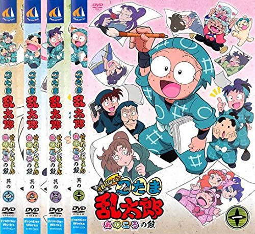 【中古】【非常に良い】忍たま乱太郎 せれくしょん あのころの段 其の1、2、3、4 [レンタル落ち] 全4巻セット [マーケットプレイスDVDセット商品]｜スカイマーケットプラス