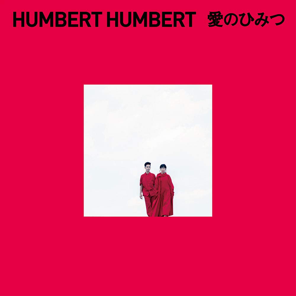 【中古】【非常に良い】愛のひみつ (初回限定盤)