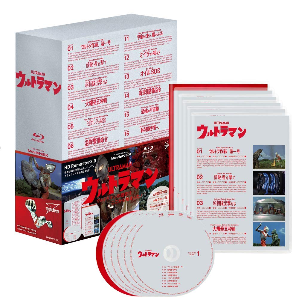 【中古】【非常に良い】ULTRAMAN ARCHIVES ウルトラマン MovieNEX [Blu-ray]