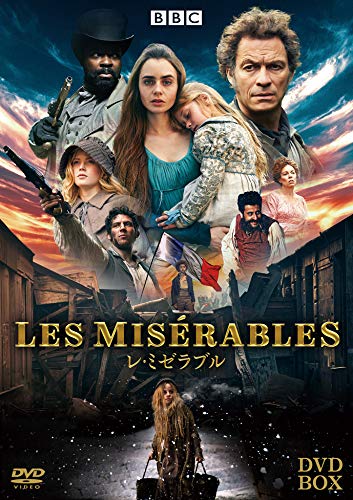 【中古】【非常に良い】レ・ミゼラブル DVD-BOX 20,287円