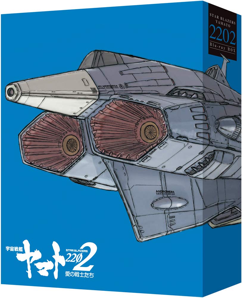 【中古】【非常に良い】劇場上映版「宇宙戦艦ヤマト2202 愛の戦士たち」 Blu-ray BOX (特装限定版)