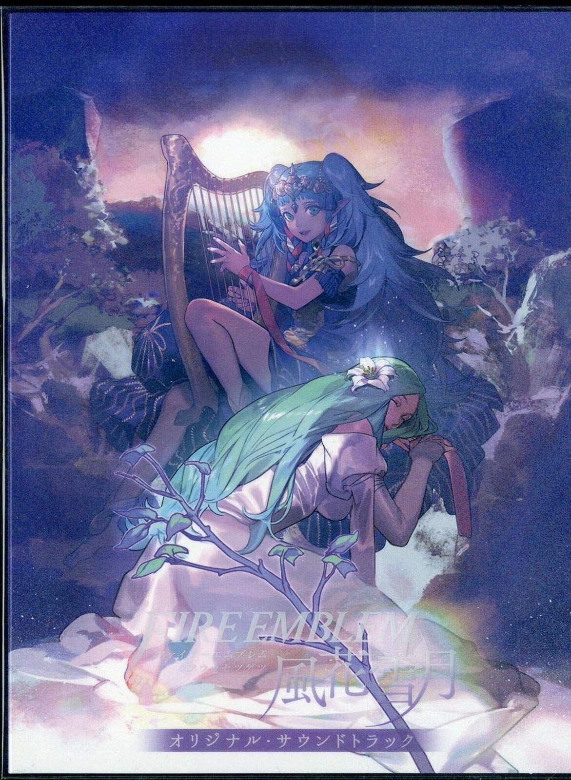 【中古】【非常に良い】ファイアーエムブレム 風花雪月 オリジナル・サウンドトラック｜スカイマーケットプラス