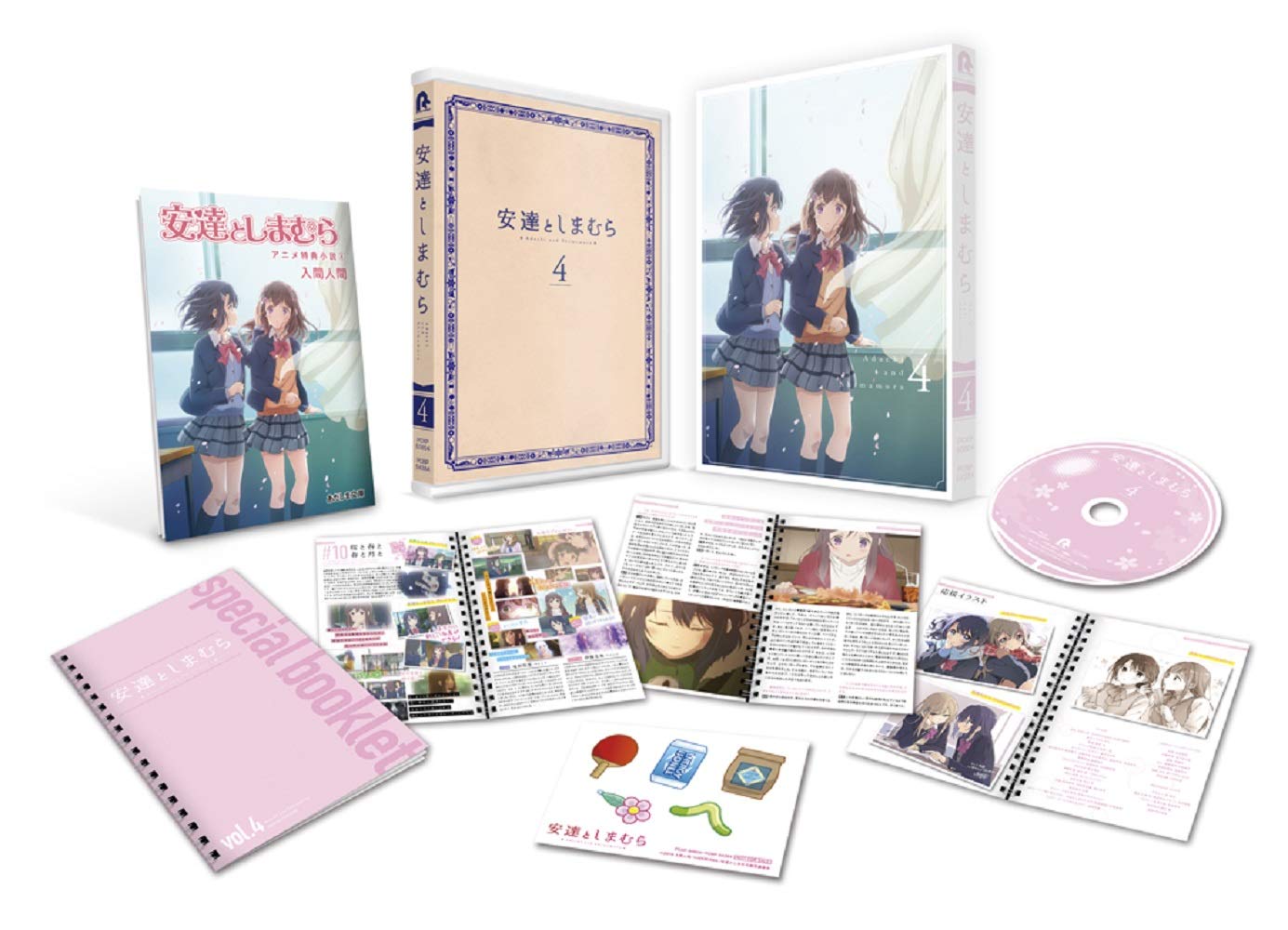 【中古】【非常に良い】安達としまむら Blu-ray 4｜スカイマーケットプラス